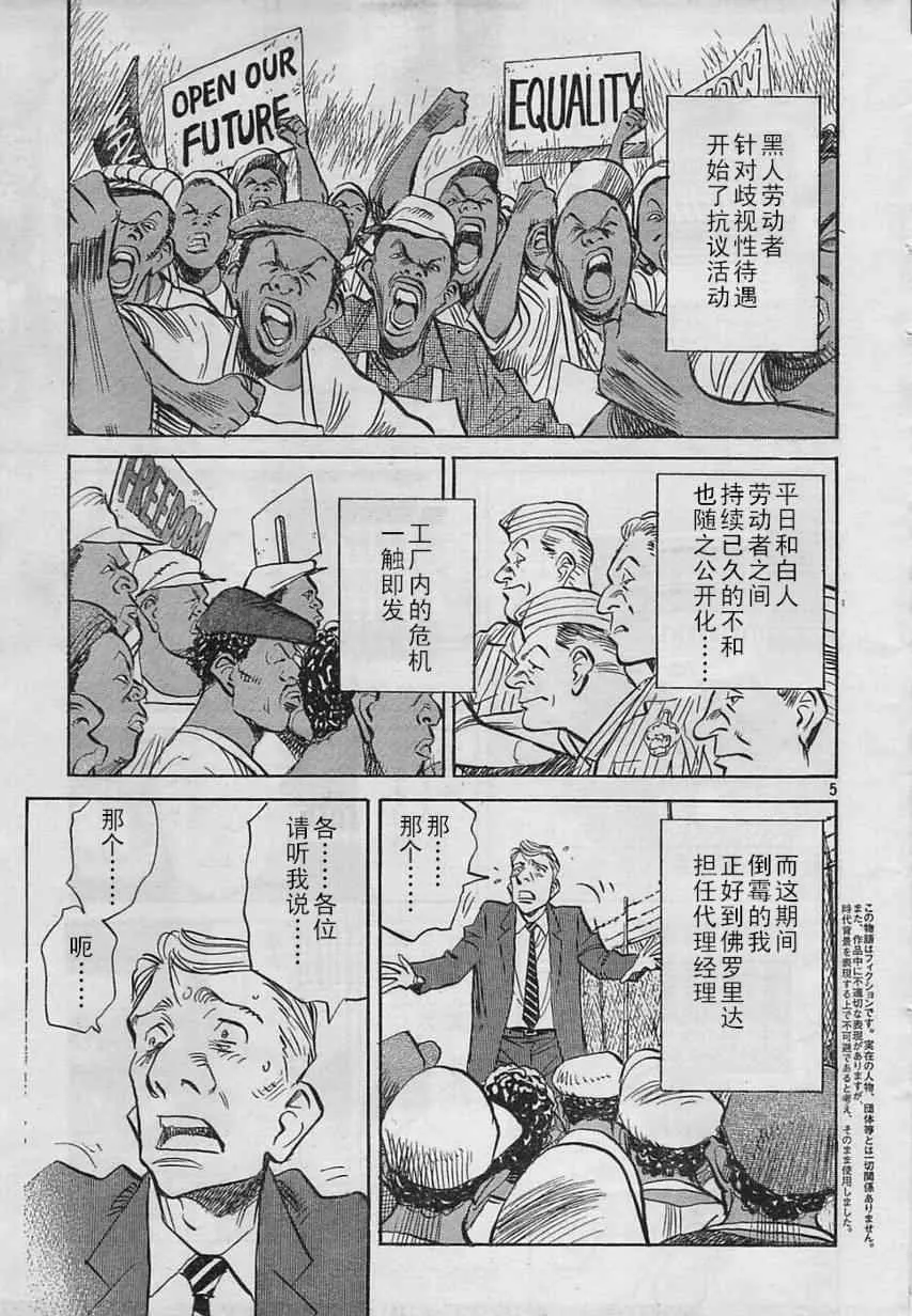 第17话 第5页