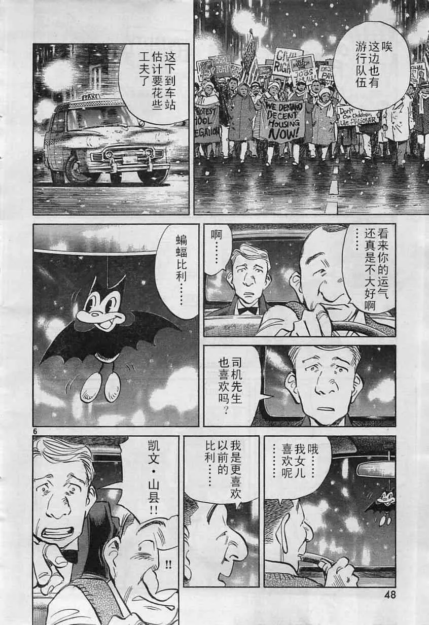 第17话 第6页