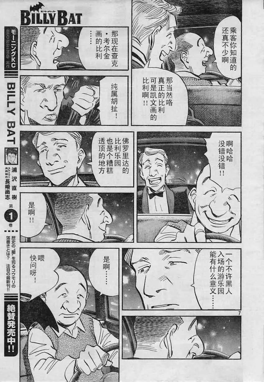 第17话 第7页