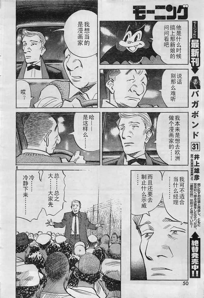 第17话 第8页