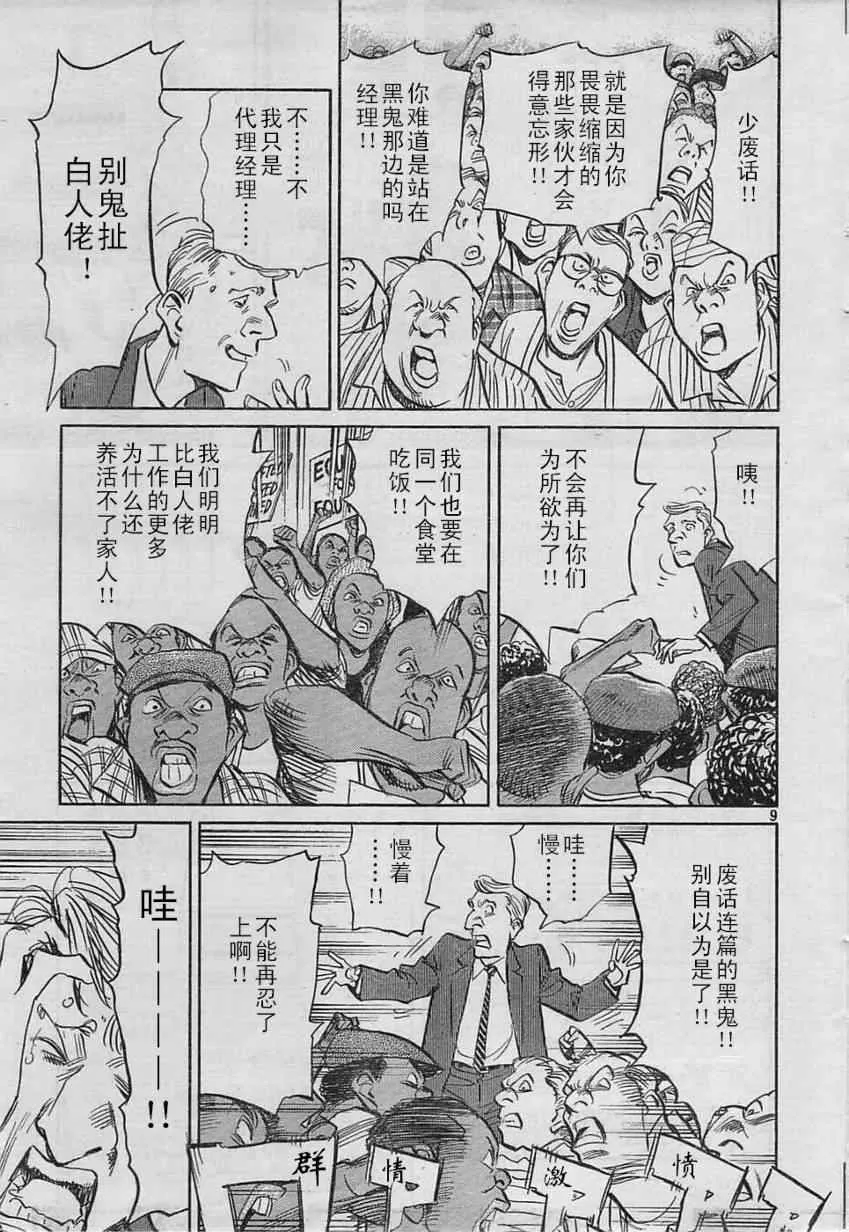 第17话 第9页