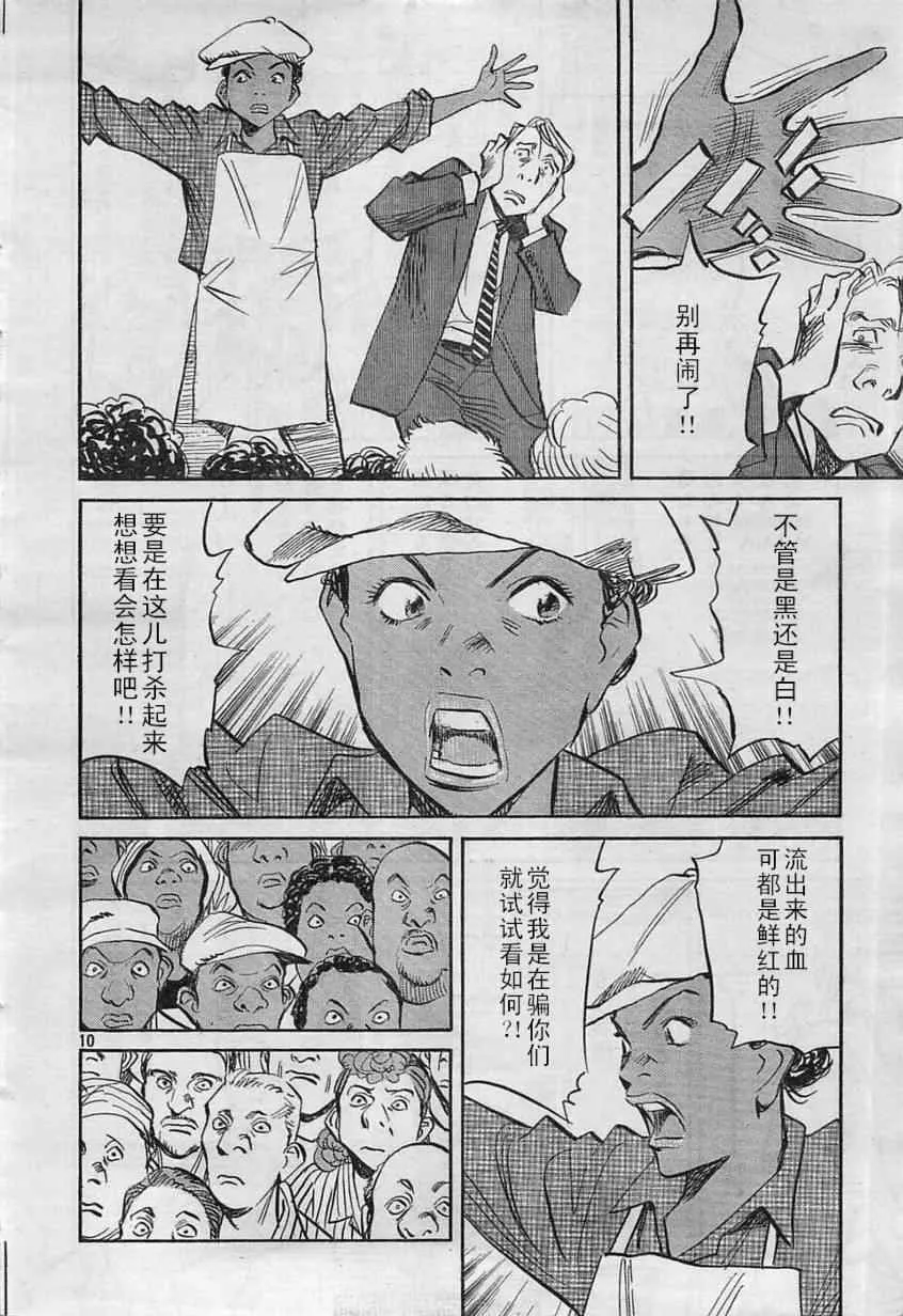 第17话 第10页