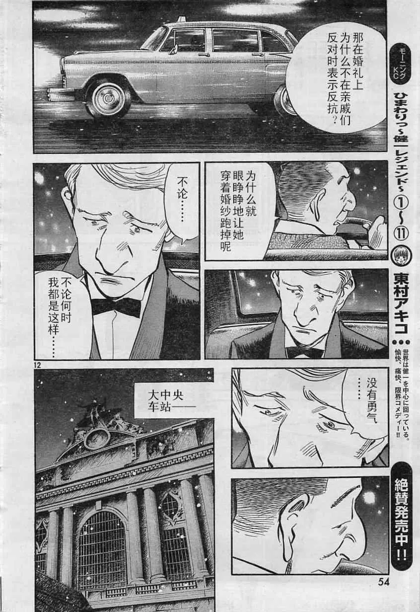 第17话 第12页