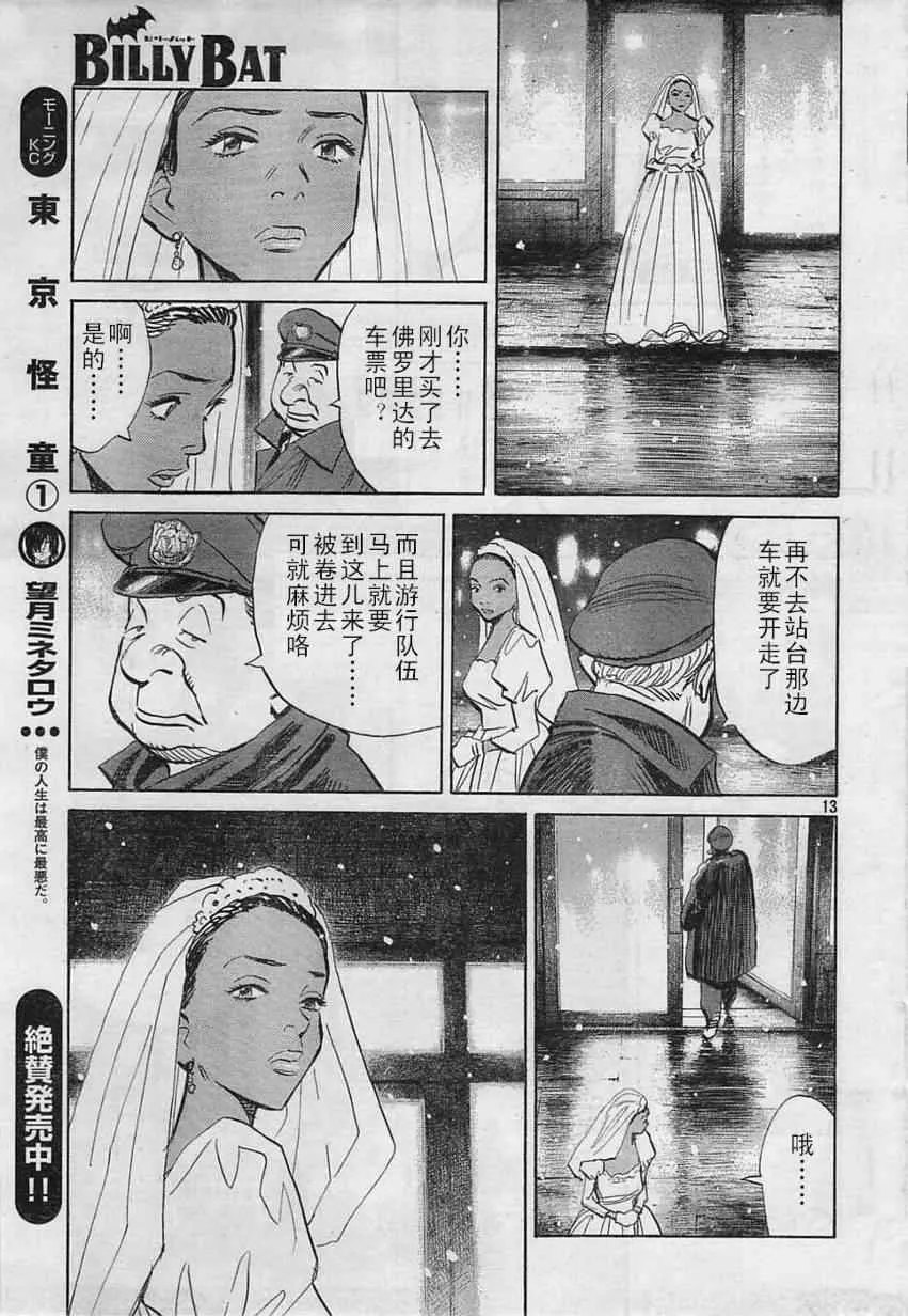 第17话 第13页
