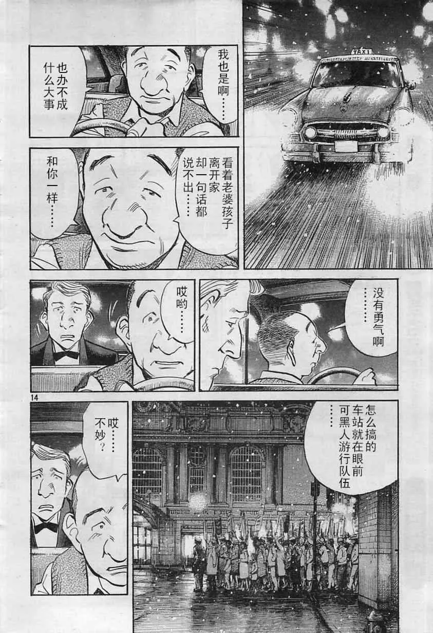 第17话 第14页
