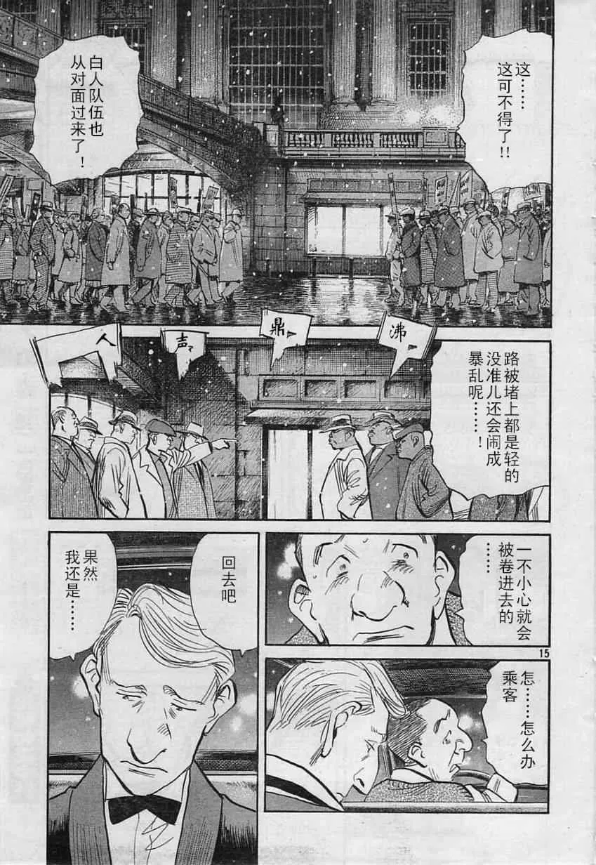 第17话 第15页