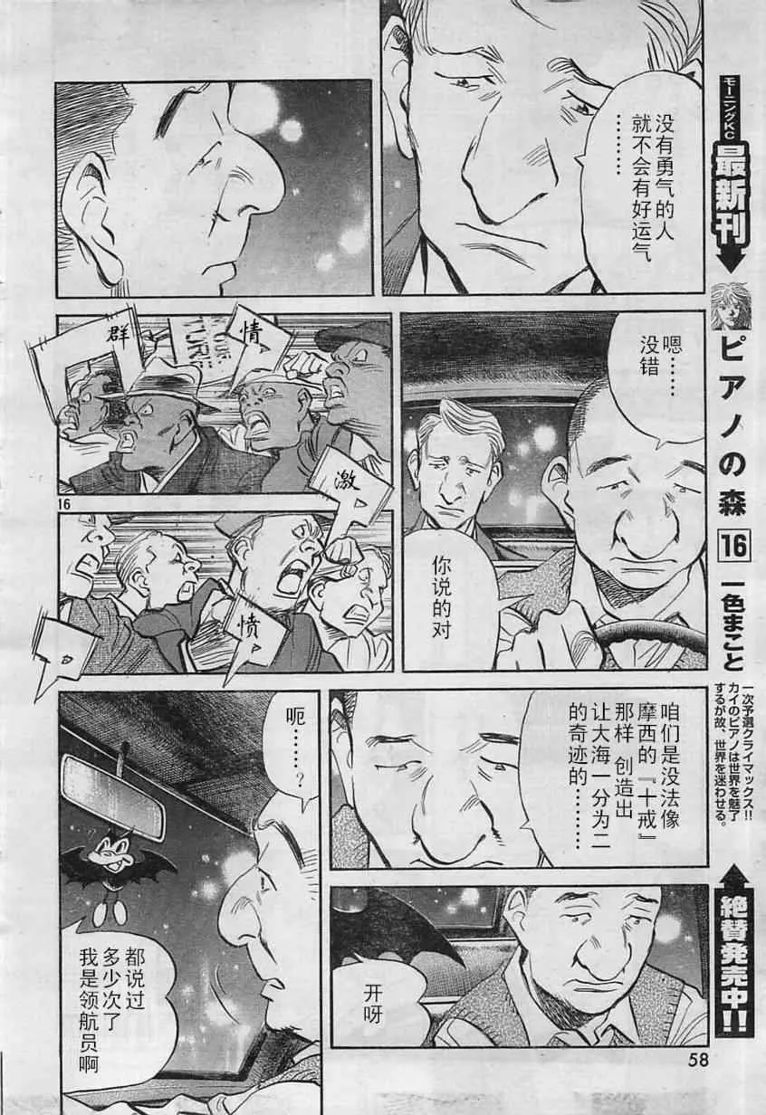 第17话 第16页
