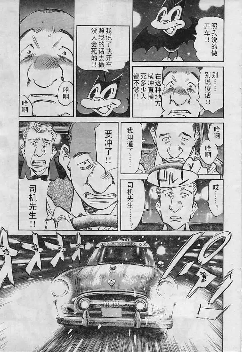 第17话 第17页