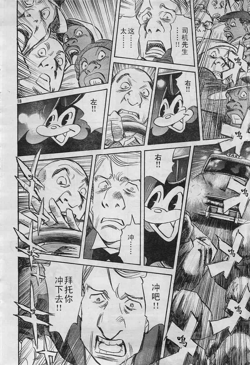 第17话 第18页