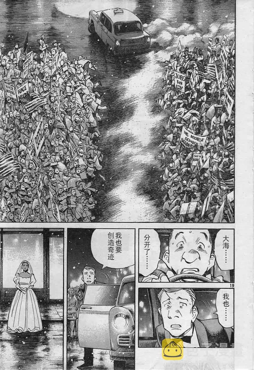 第17话 第19页