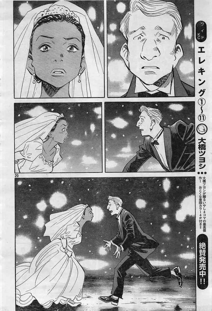 第17话 第20页