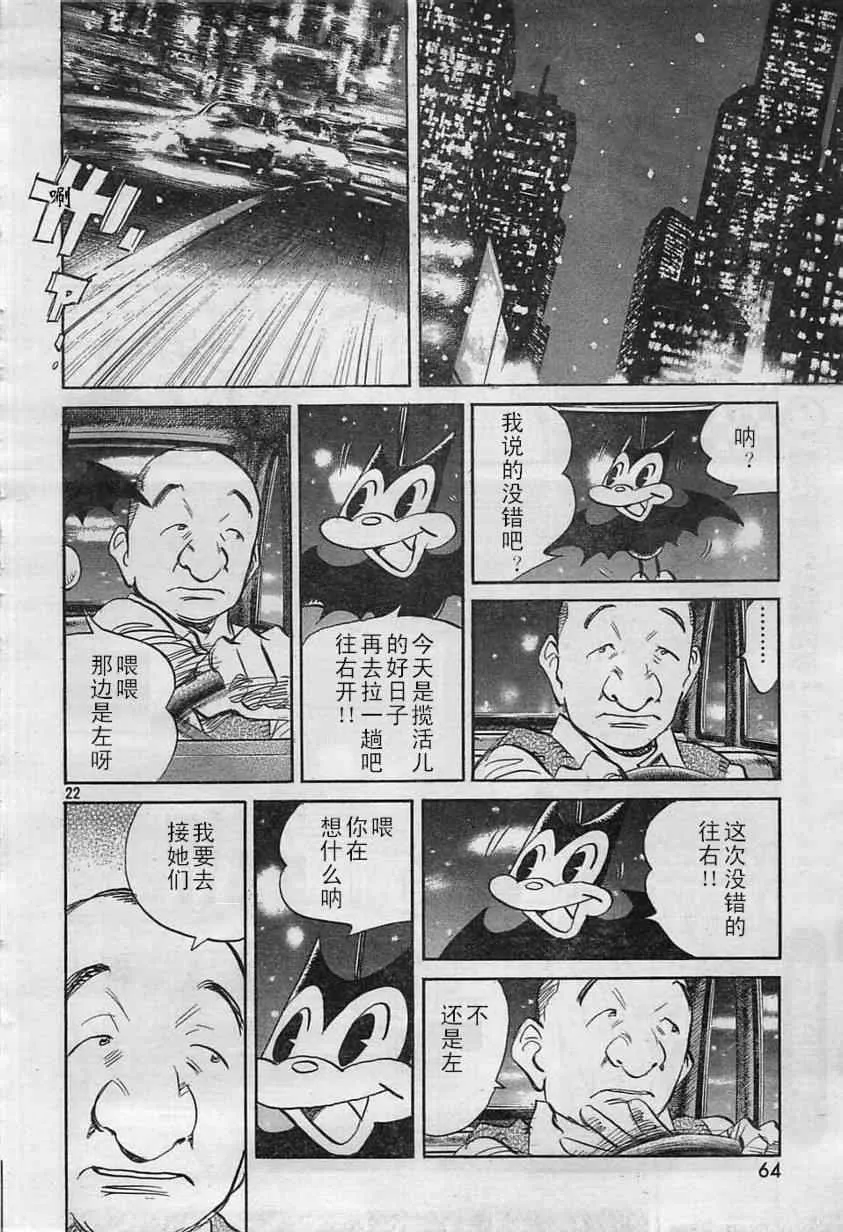 第17话 第22页