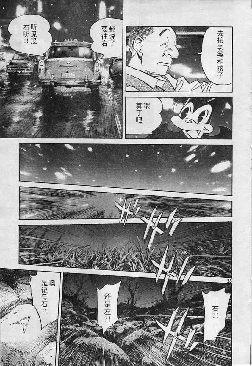 第17话 第23页