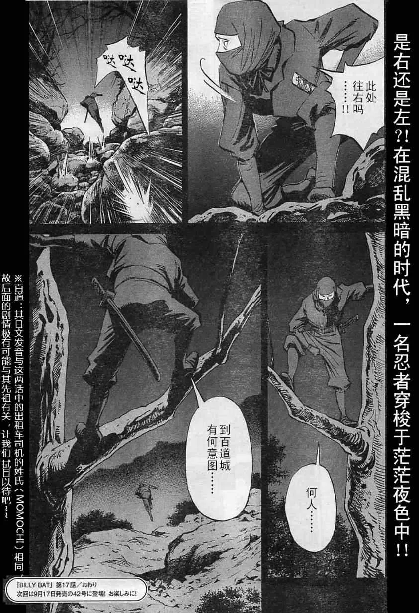 第17话 第24页