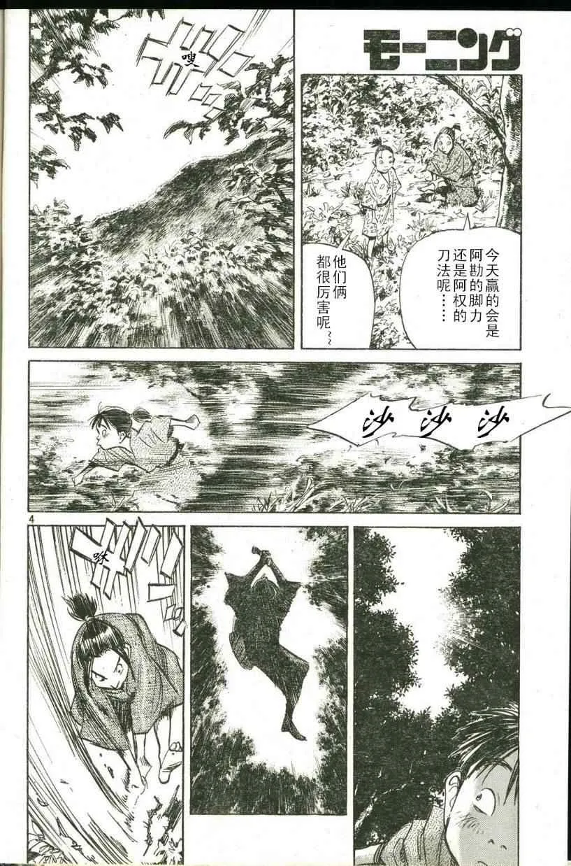 第18话 第4页