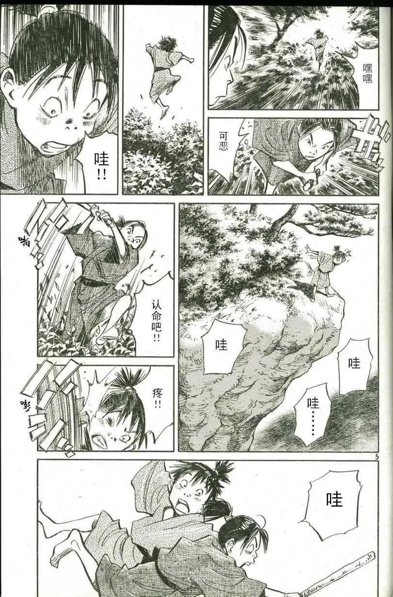 第18话 第5页