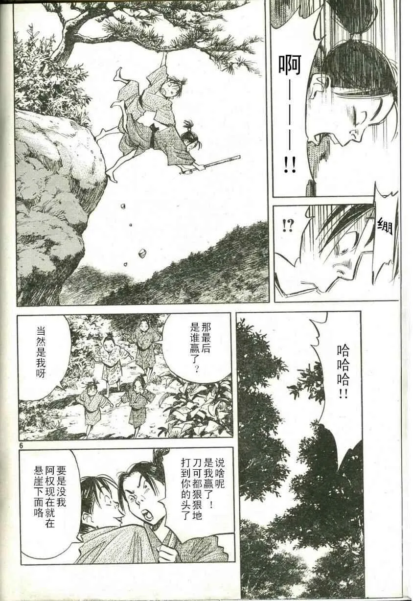 第18话 第6页