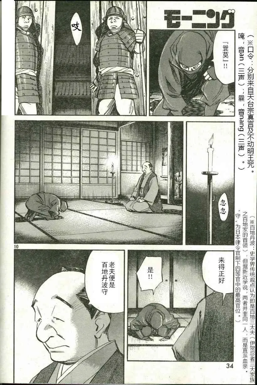 第18话 第10页