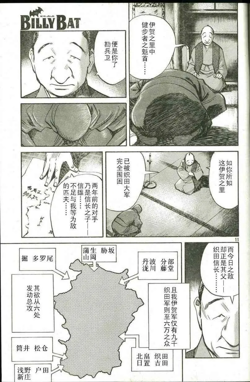 第18话 第11页