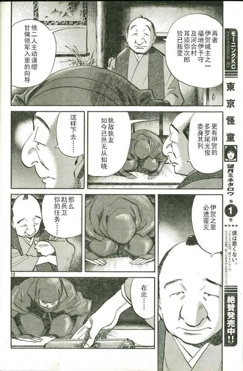 第18话 第12页