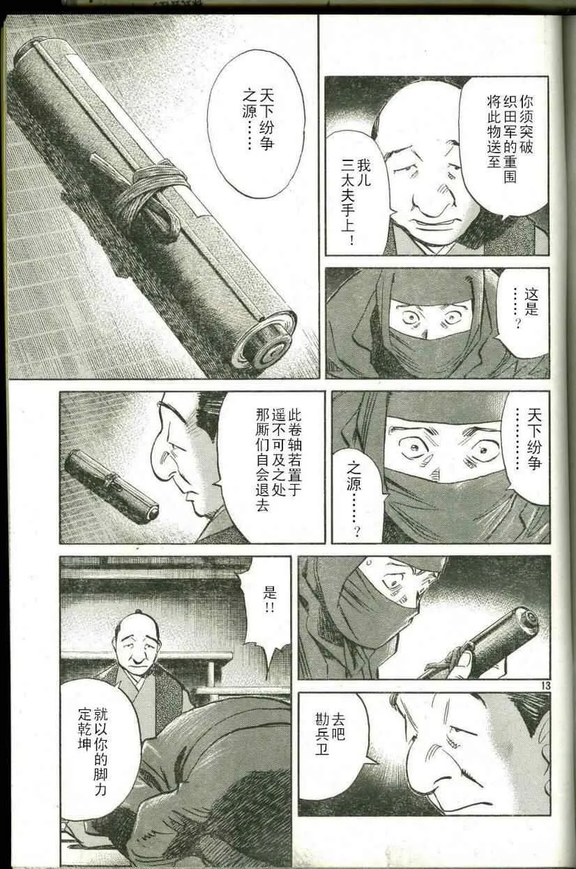 第18话 第13页