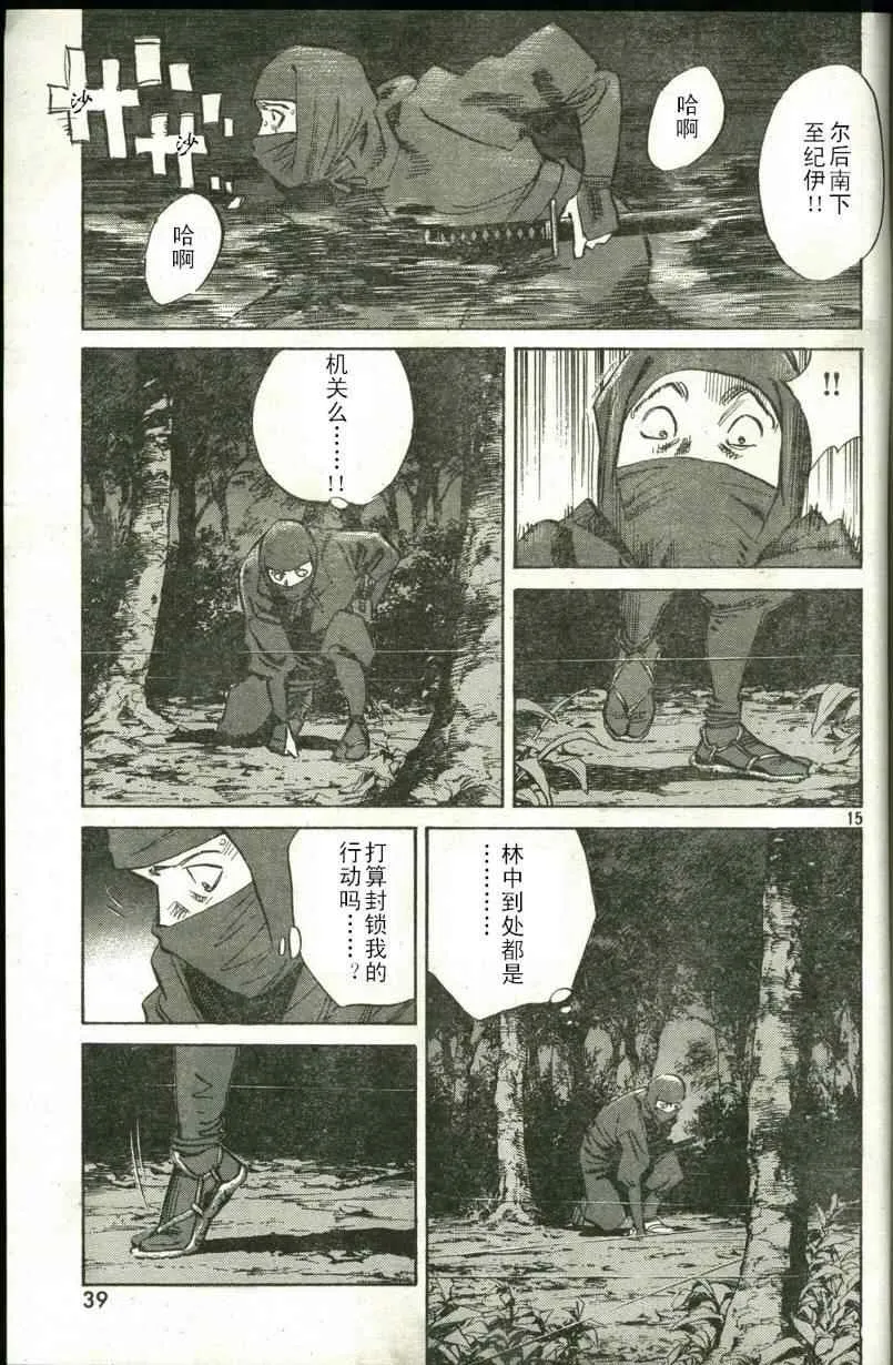 第18话 第15页