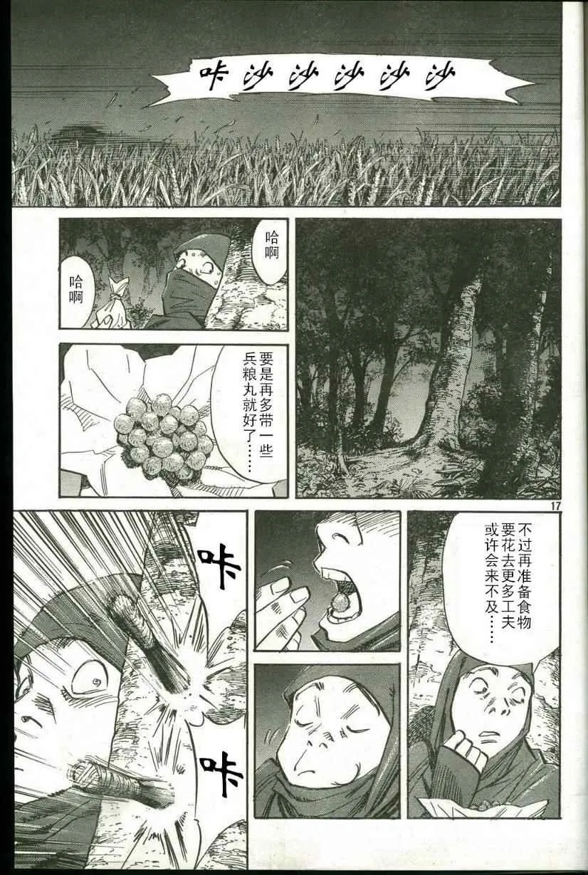 第18话 第17页