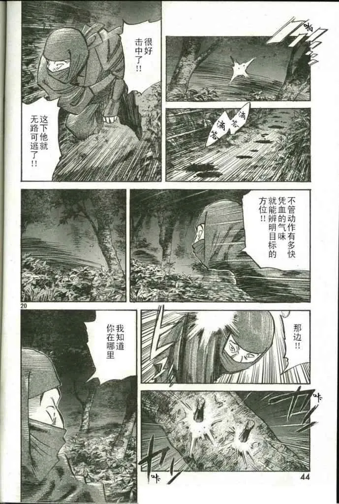 第18话 第20页