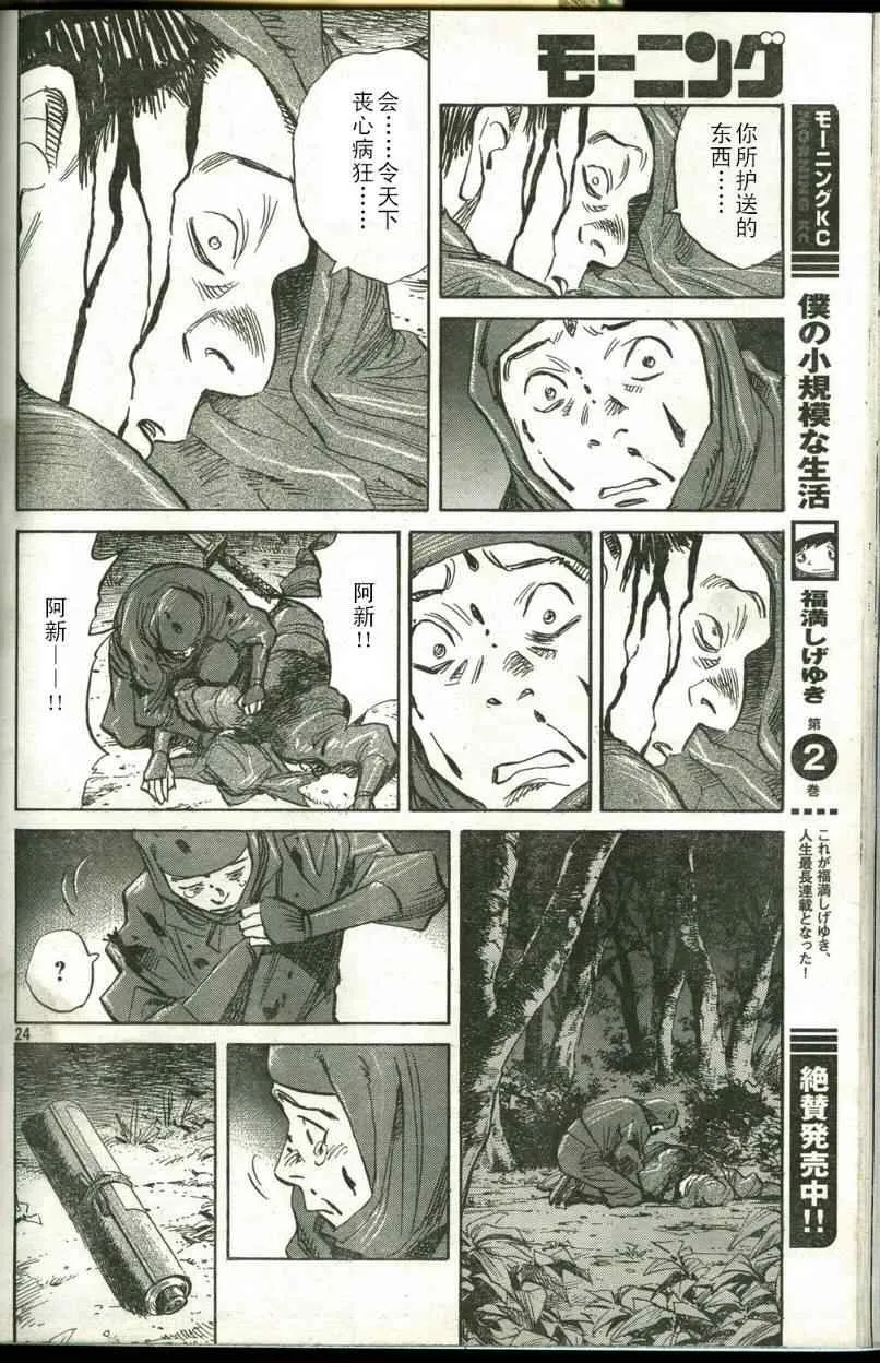 第18话 第24页