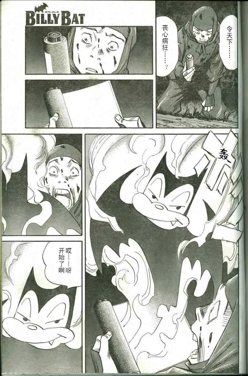 第18话 第25页