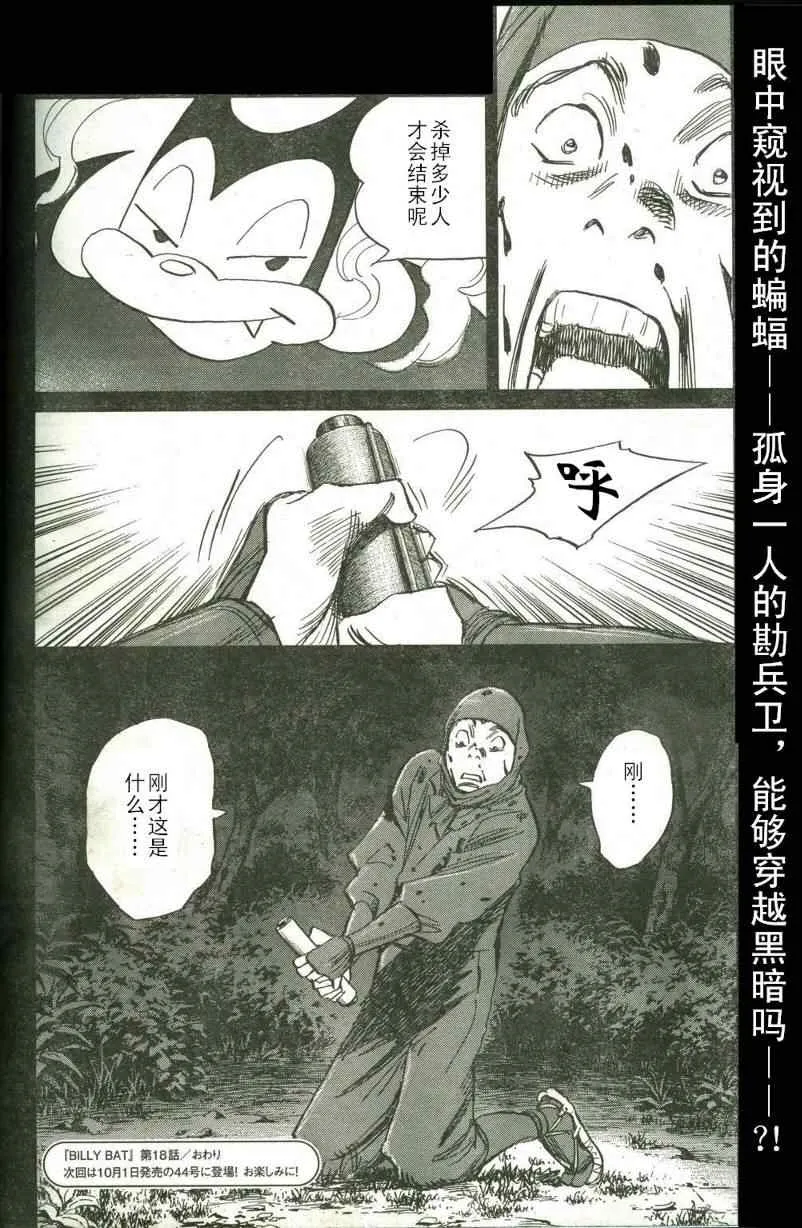 第18话 第26页