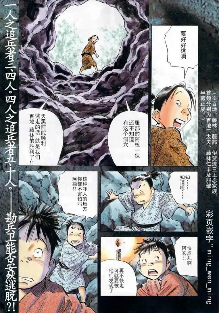 第19话 第1页
