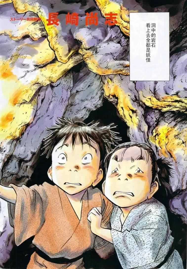 第19话 第2页
