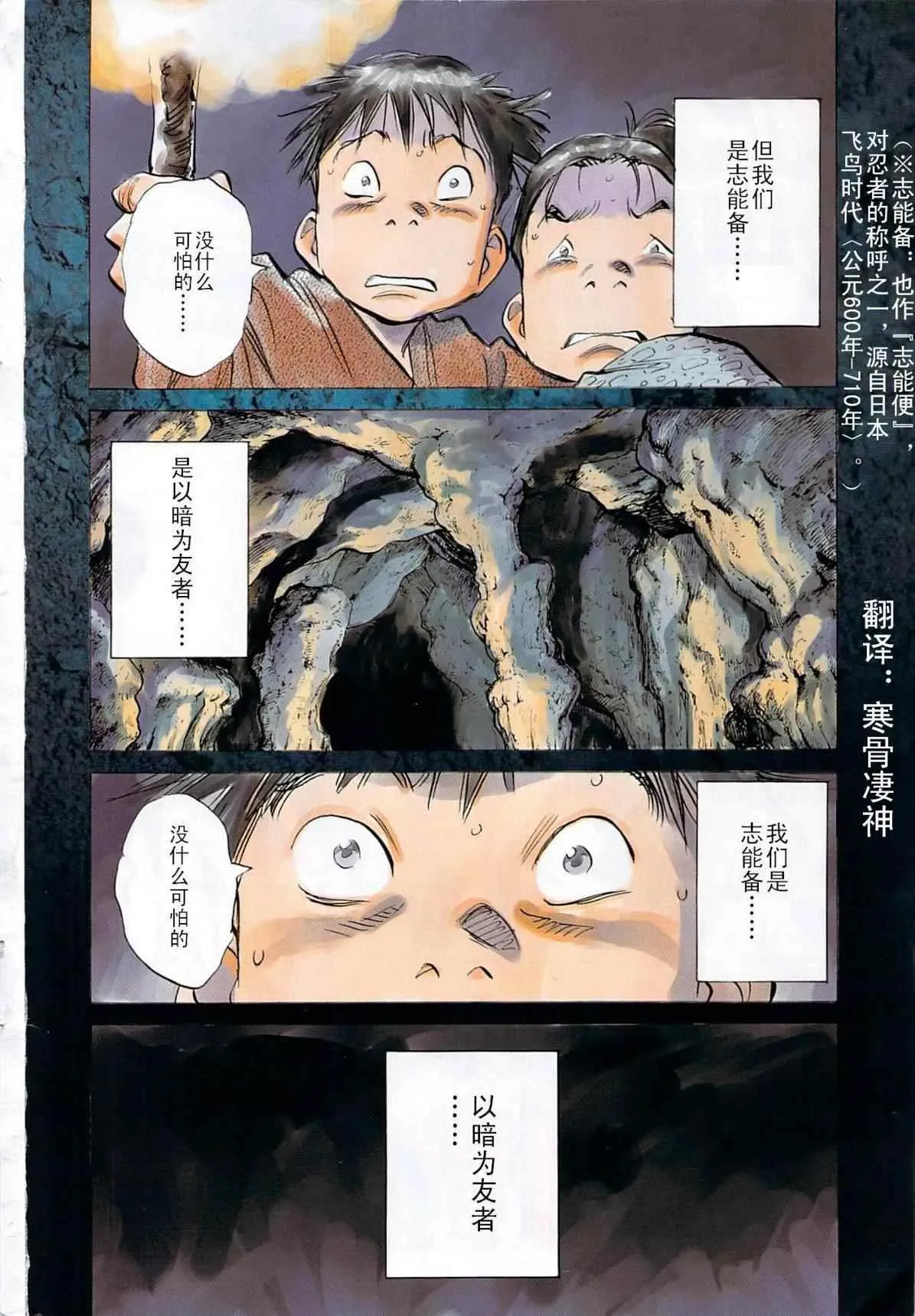 第19话 第4页