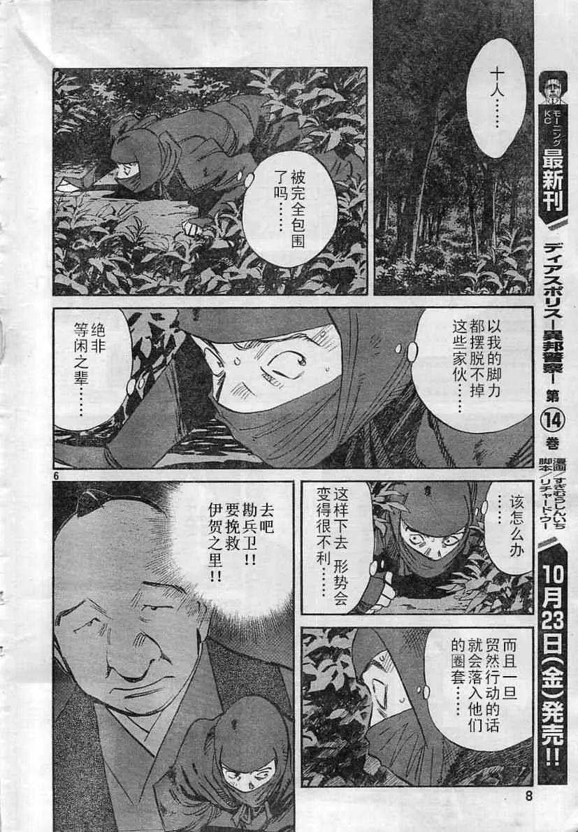 第19话 第6页