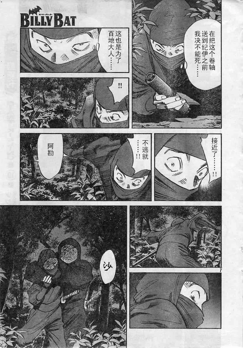 第19话 第7页