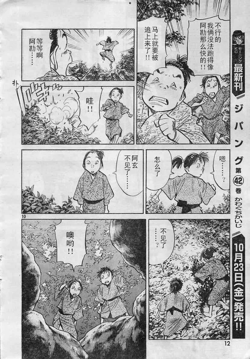 第19话 第10页