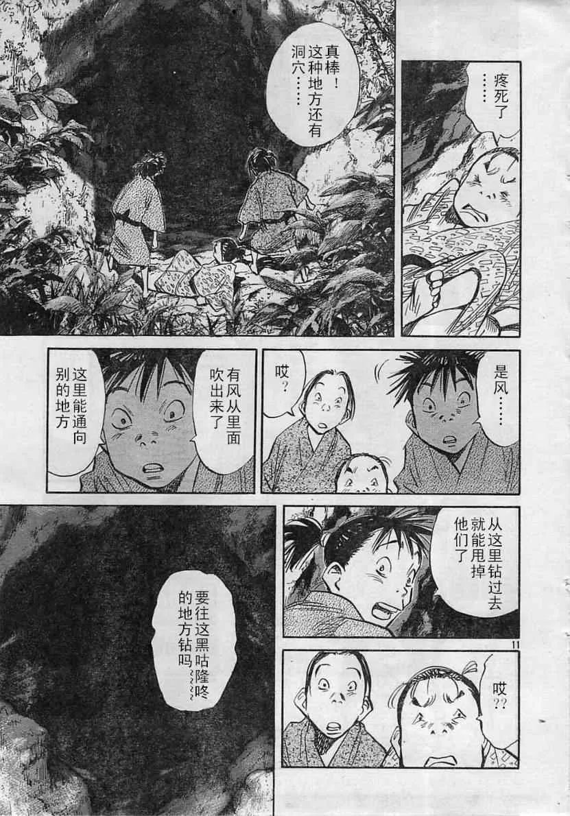 第19话 第11页