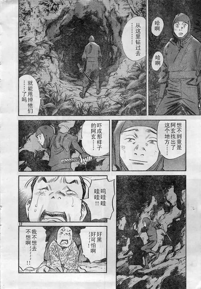 第19话 第12页