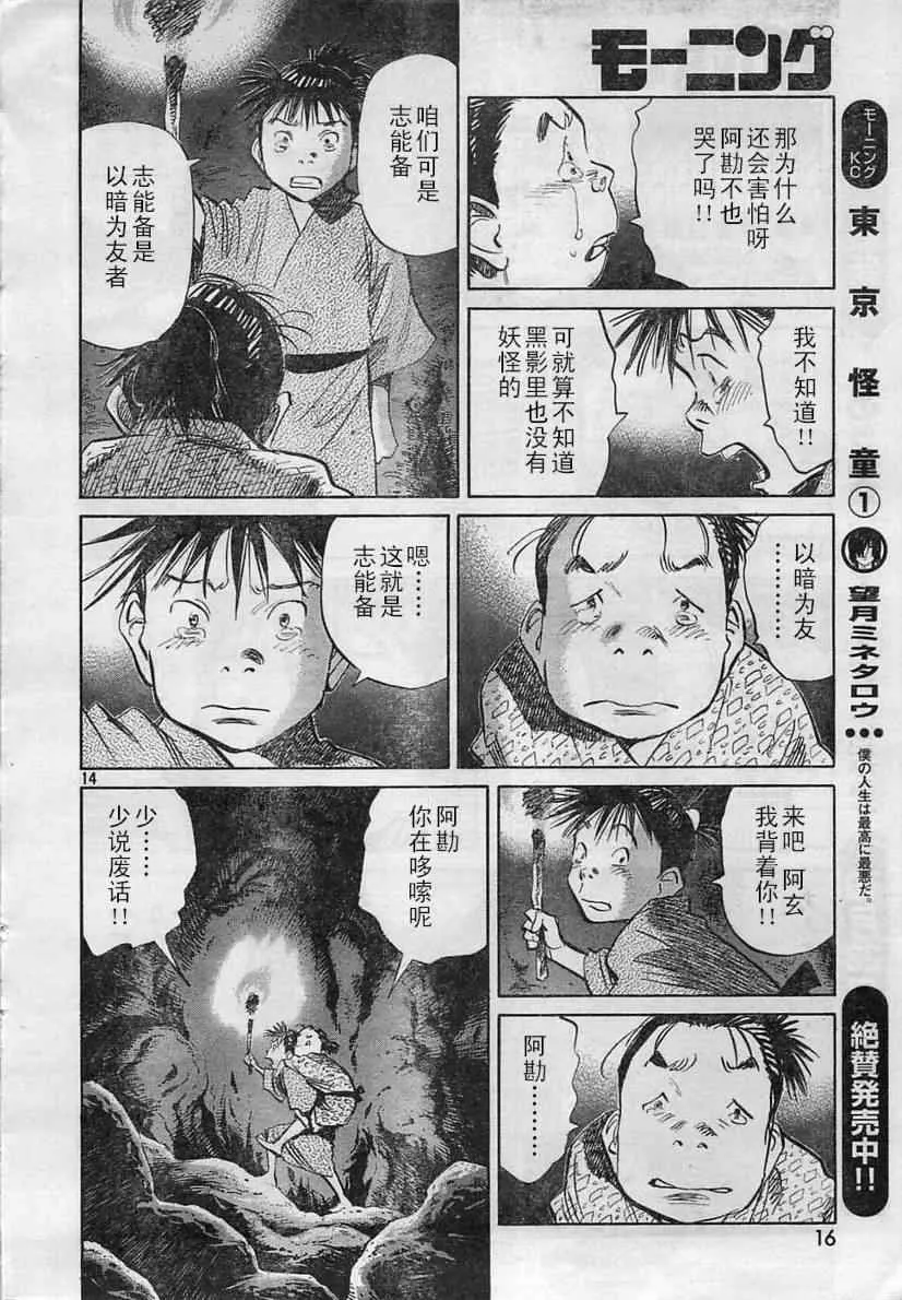 第19话 第14页