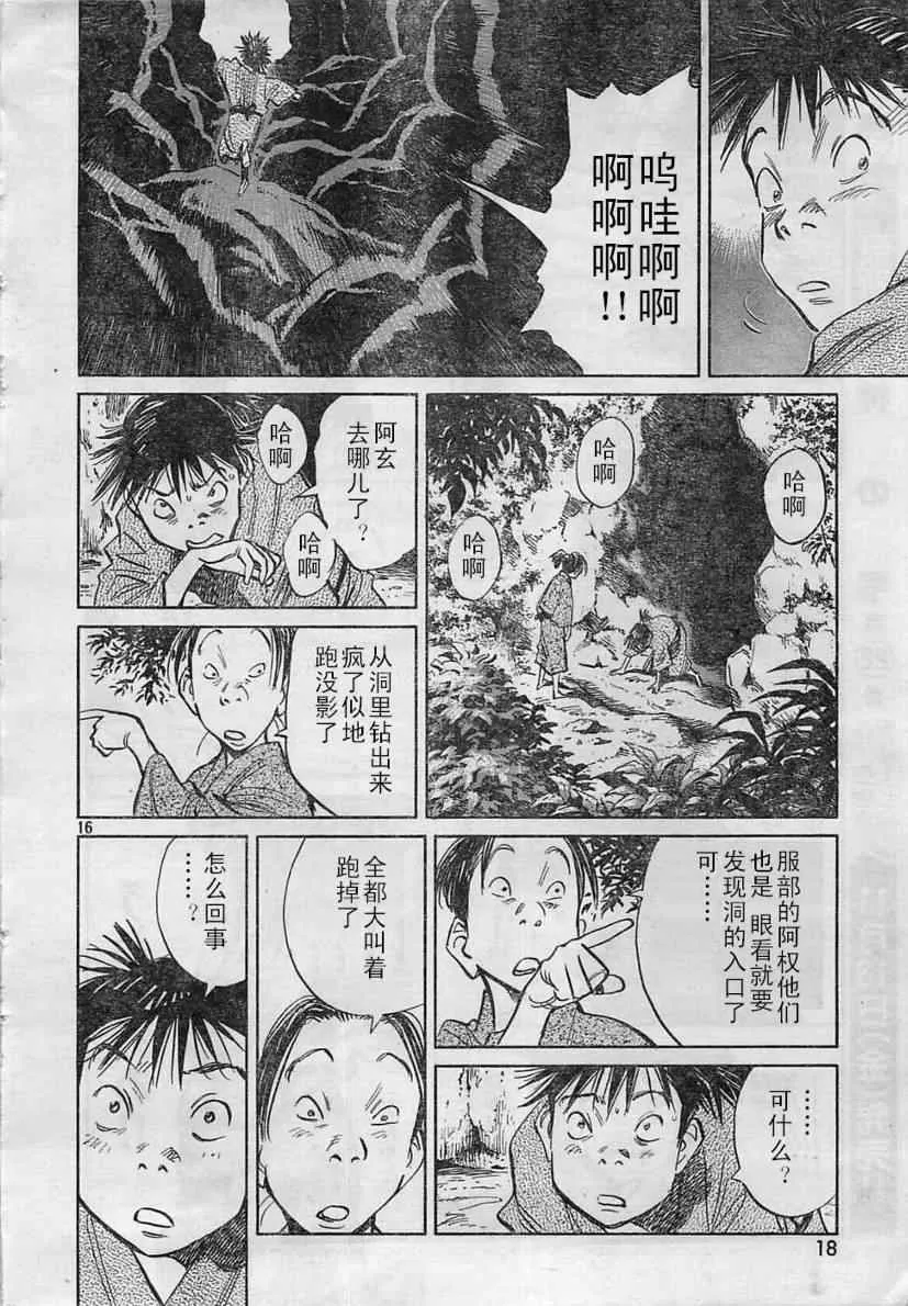 第19话 第16页