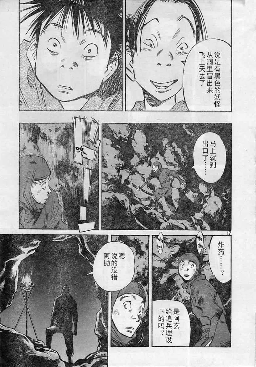 第19话 第17页