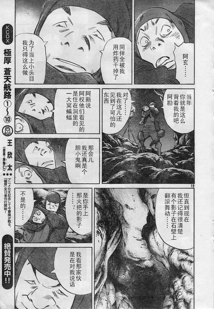 第19话 第19页