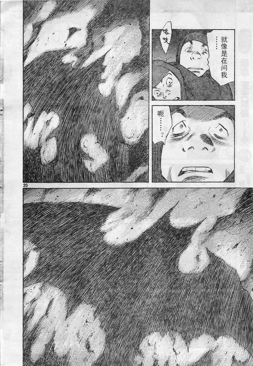 第19话 第20页