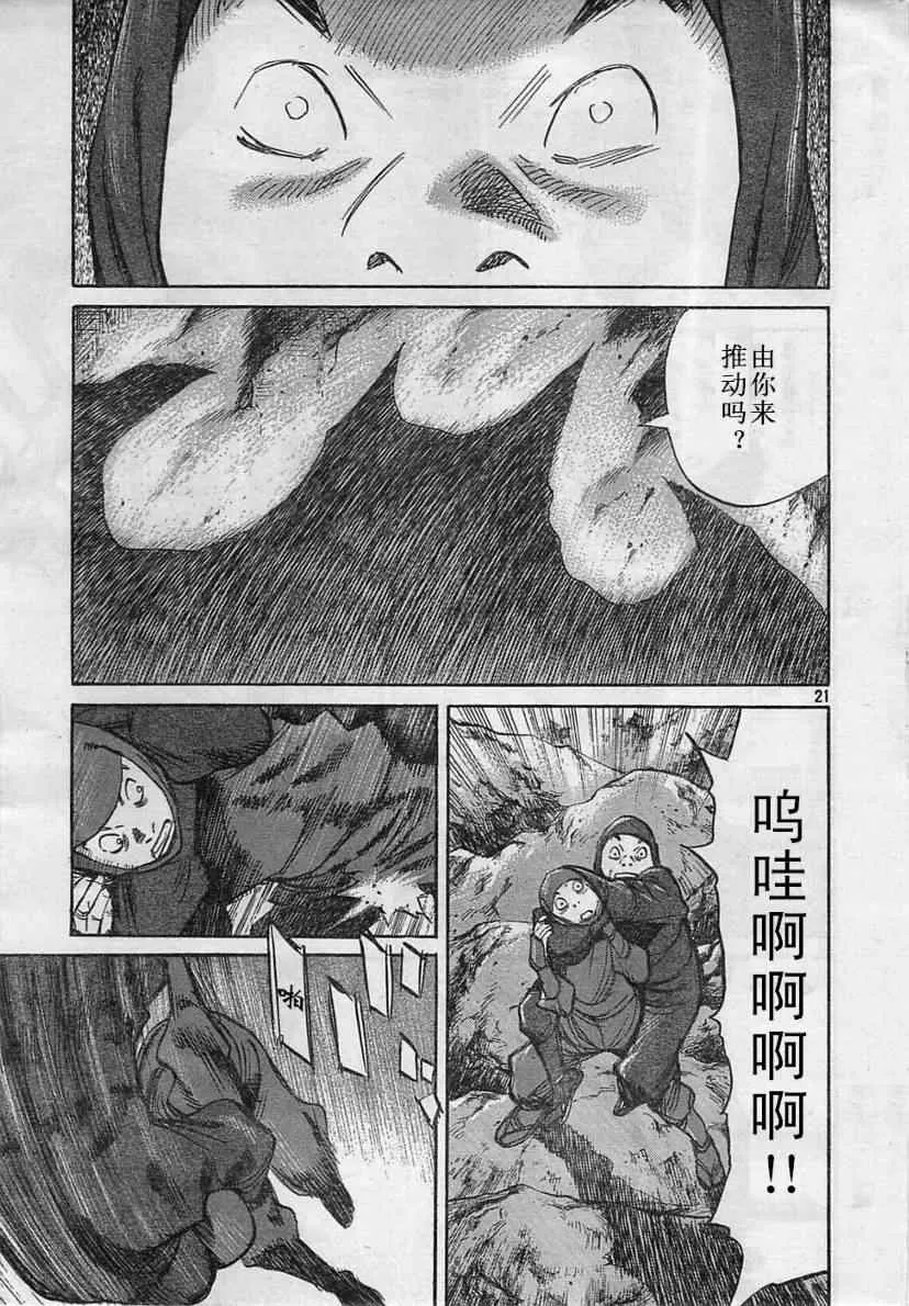 第19话 第21页