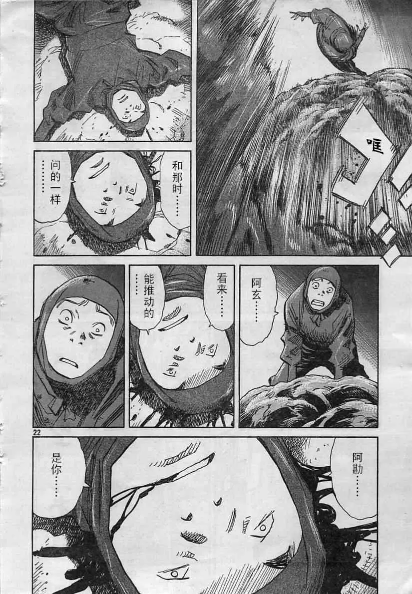 第19话 第22页