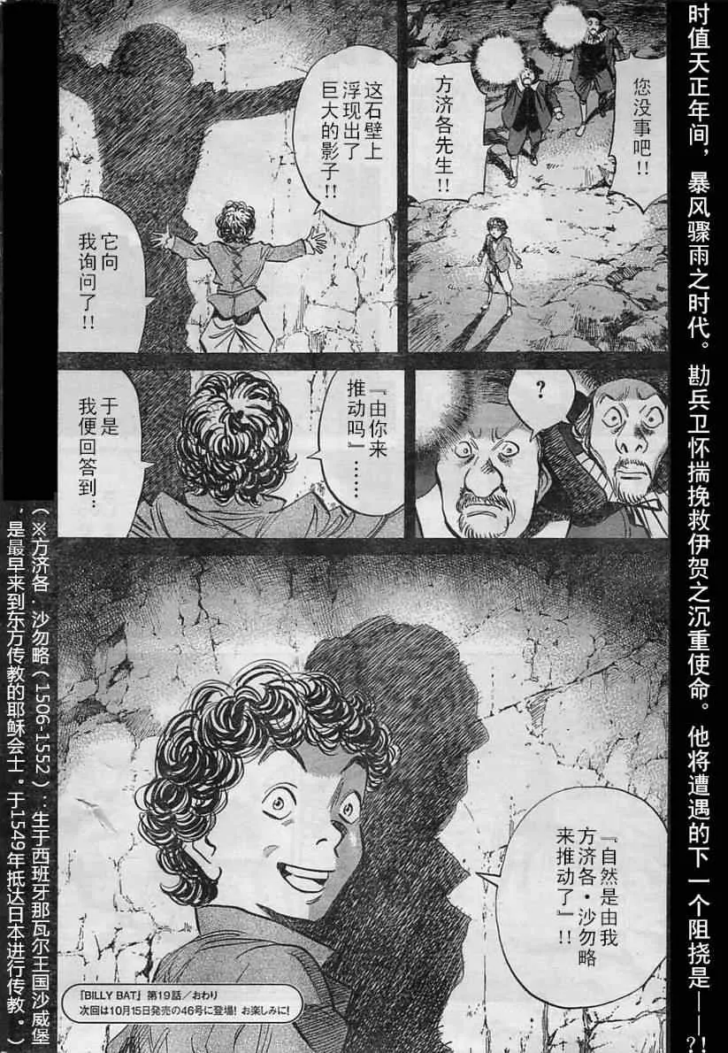 第19话 第24页