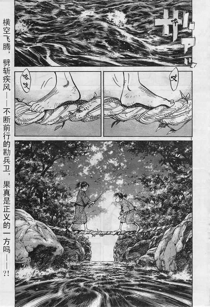 第20话 第1页