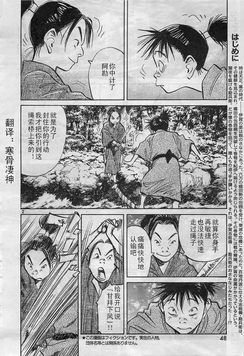 第20话 第2页
