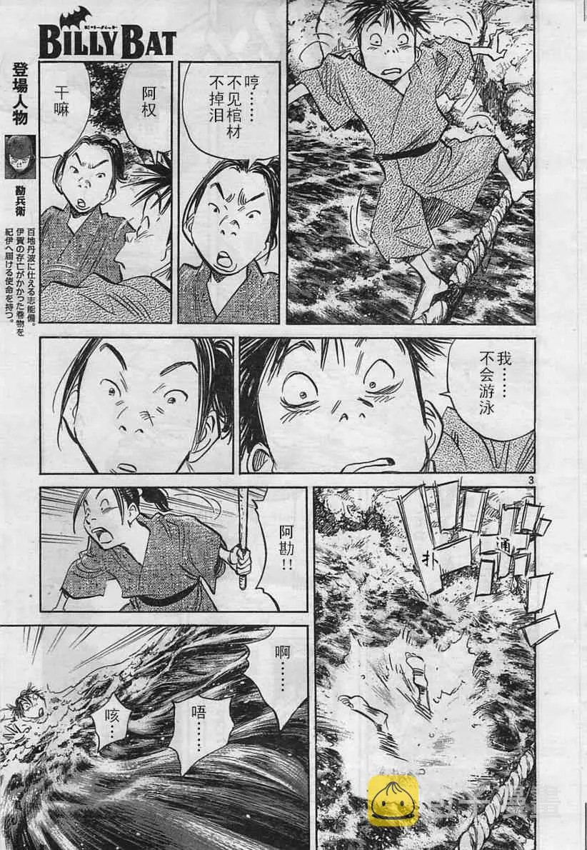第20话 第3页